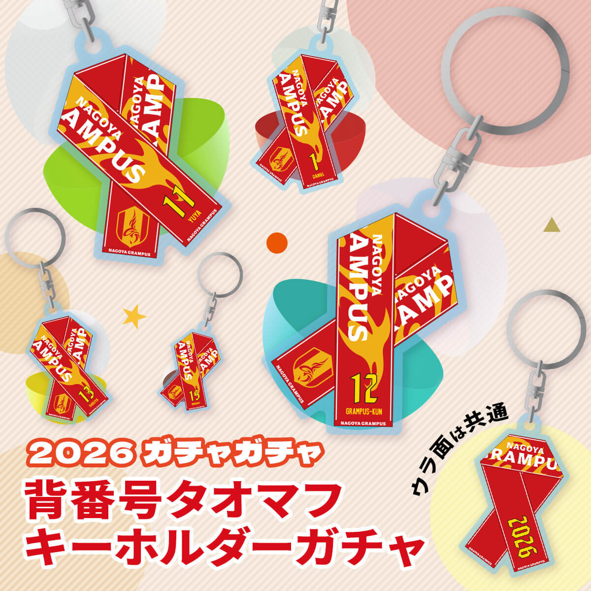 5/22（金）今週のグッズ担当イチオシアイテム！｜ニュース｜名古屋