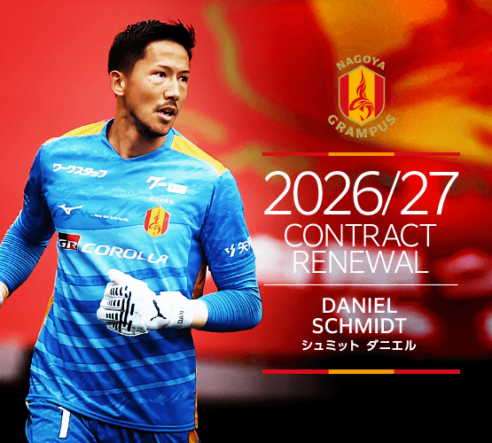 2026_27contract_renewal_01_schmidt.png