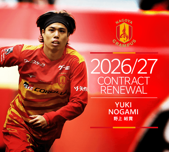 2026_27contract_renewal_02_nogami.png