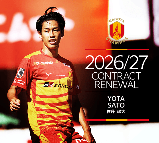 2026_27contract_renewal_03_sato.png