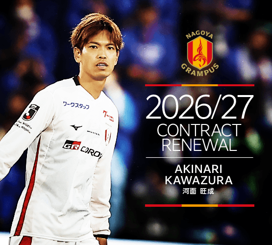 2026_27contract_renewal_06_kawazura.png