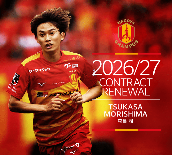 2026_27contract_renewal_14_morishima.png