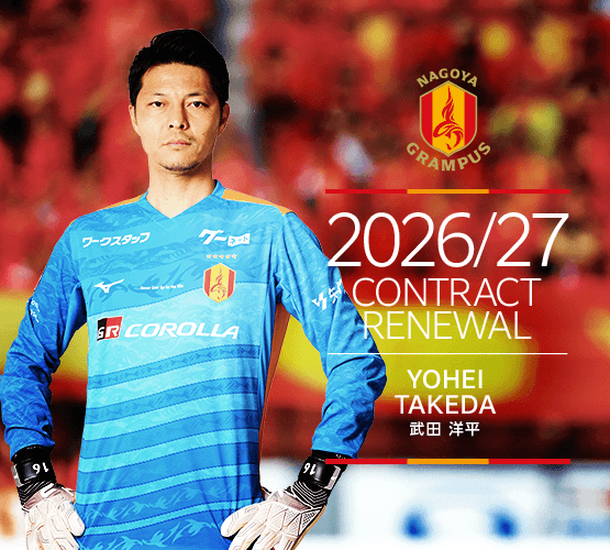 2026_27contract_renewal_16_takeda.png