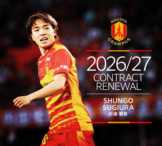 2026_27contract_renewal_26_sugiura.png
