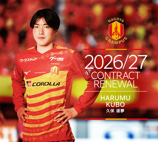 2026_27contract_renewal_37_kubo.png