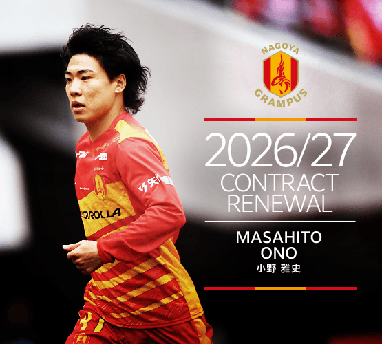 2026_27contract_renewal_41_ono.png