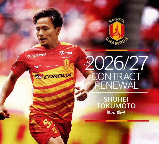 2026_27contract_renewal_55_tokumoto.png
