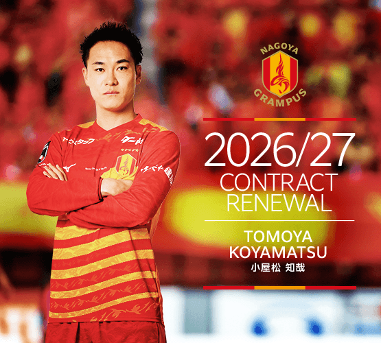 2026_27contract_renewal_58_koyamatsu.png
