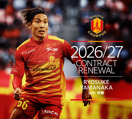 2026_27contract_renewal_66_yamanaka.png