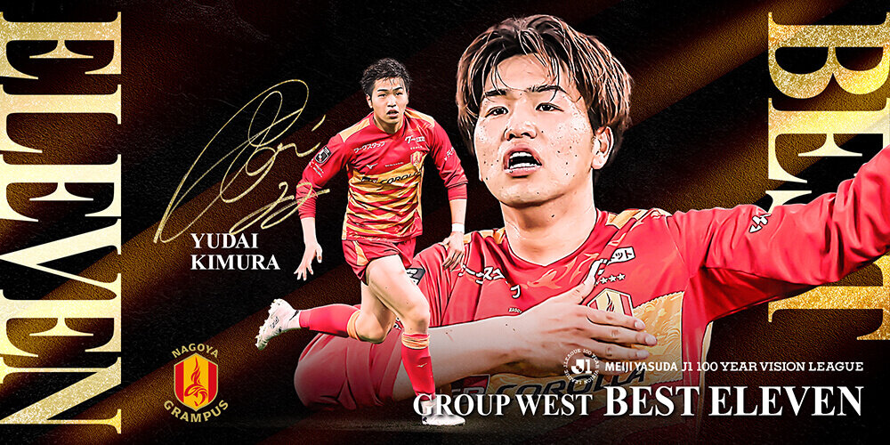 2026_best-eleven_kimura.jpg