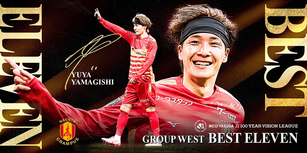 2026_best-eleven_yamagishi.jpg