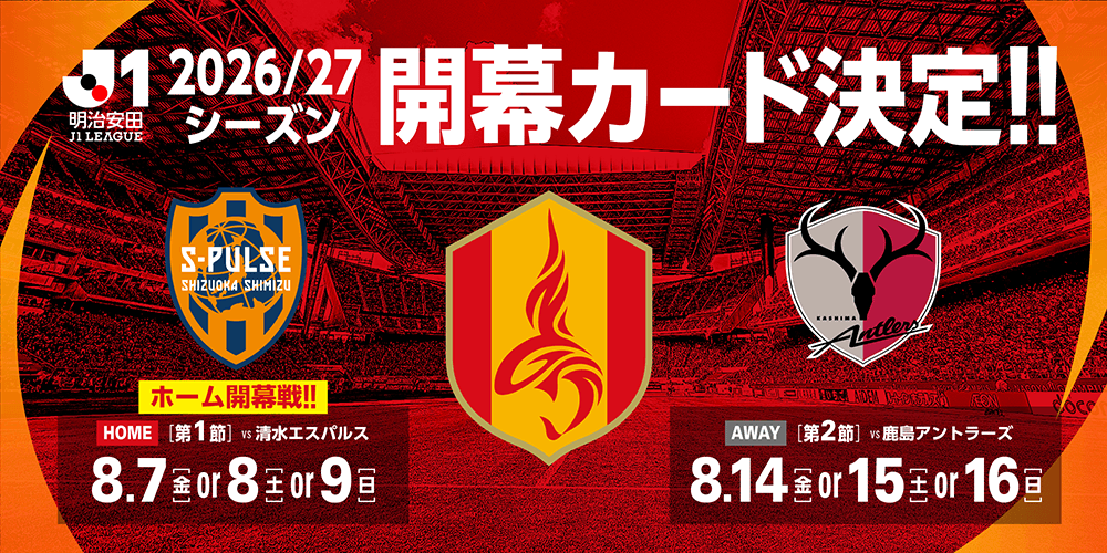 2026_opening-game_banner.png