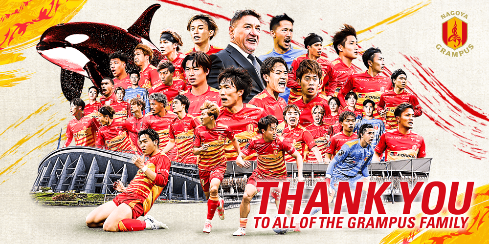 2026_thank_you-banner.png