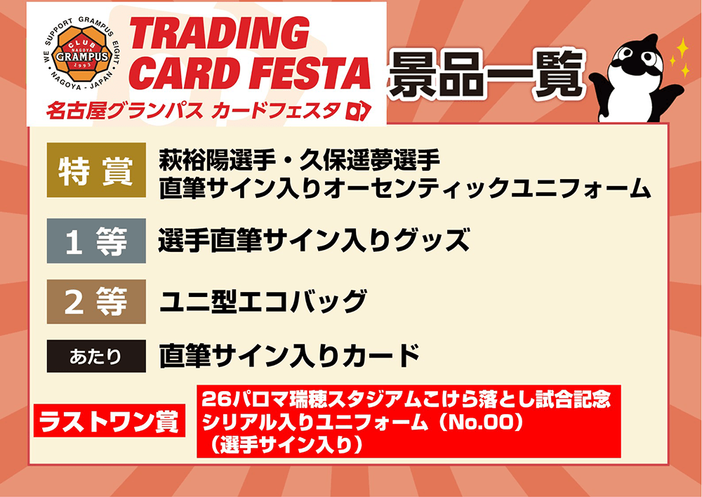 25_0616_toreka-kuji_image.png