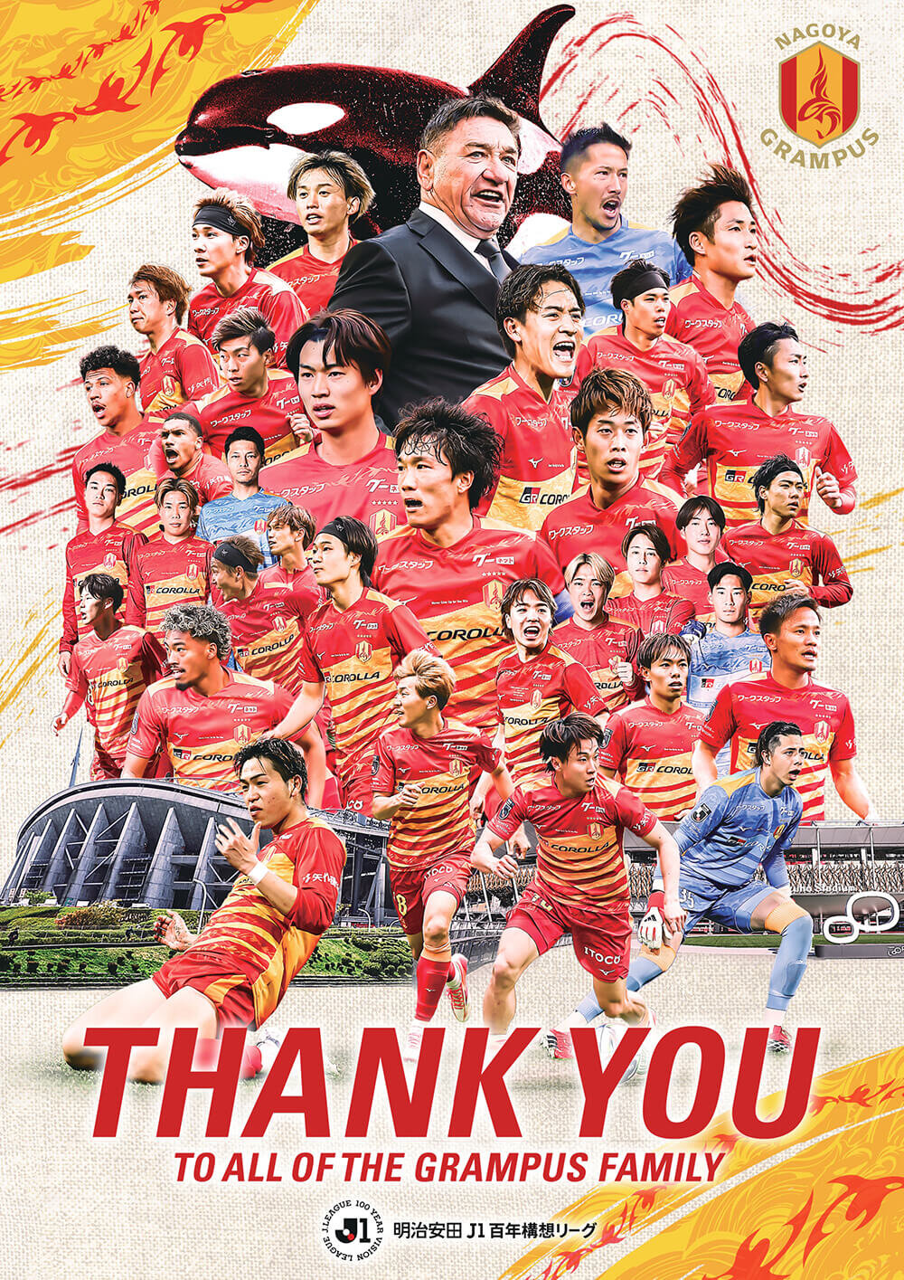 26_0612_thankyou-poster_B3.jpg