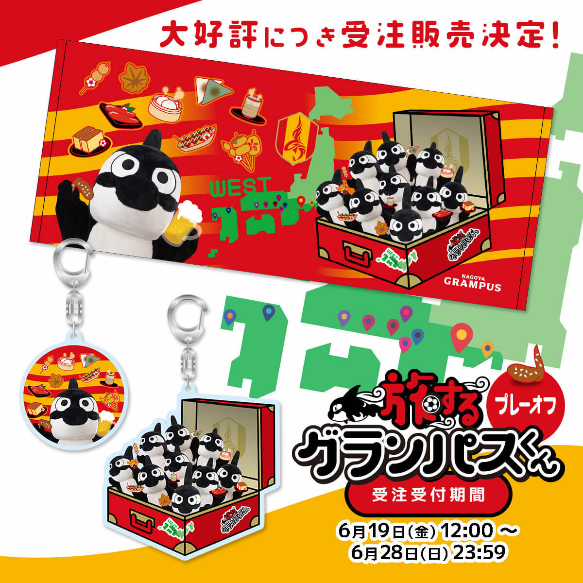 26_0618_awaygoods_banner.jpg