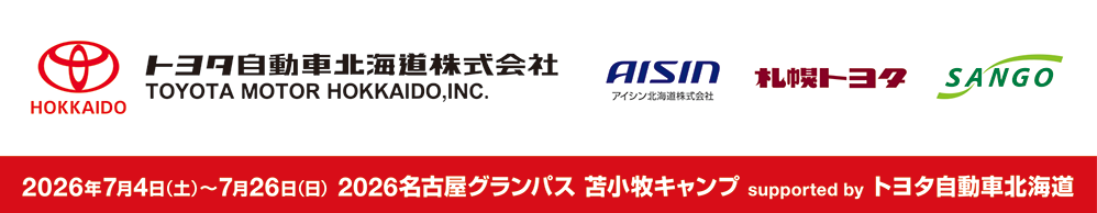 26_0630_rengou_banner.png