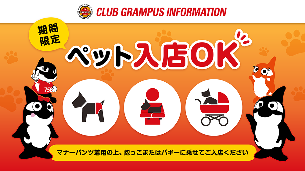 26_0708_pet_info_banner.png