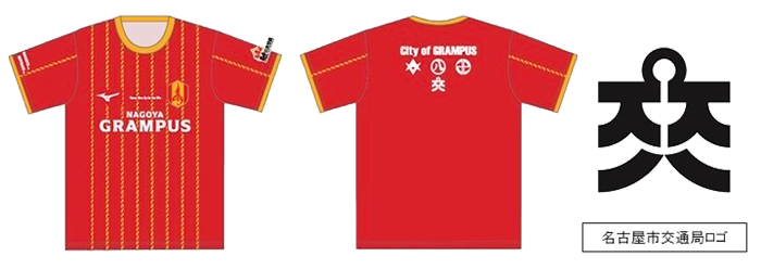 26_0723_grampusxnagoya_image5.png