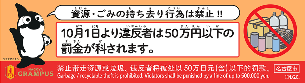 26_0724_grampusxnagoya_image.png