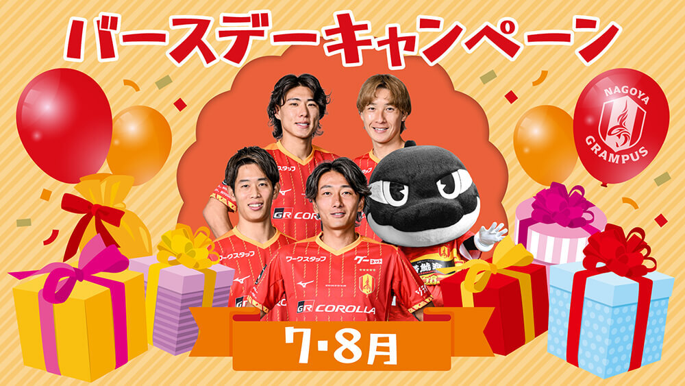 26_0730_birthday_banner.jpg