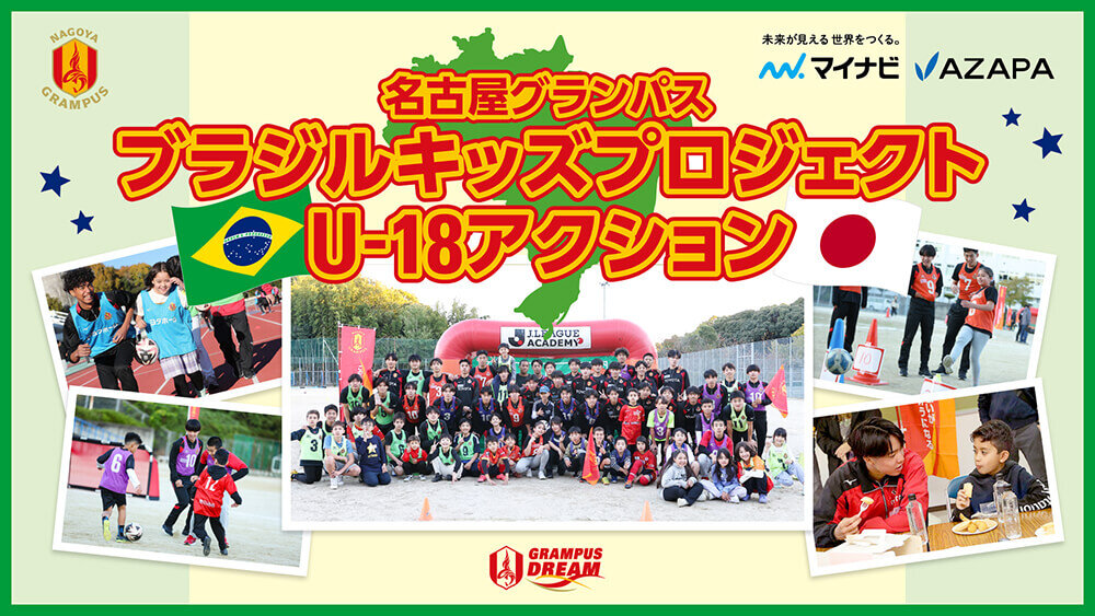 2026-27_brazil_banner.jpg