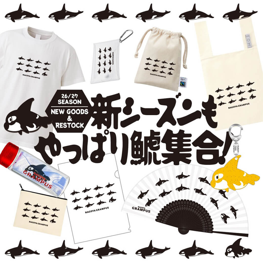 26_0807_goods_item.jpg