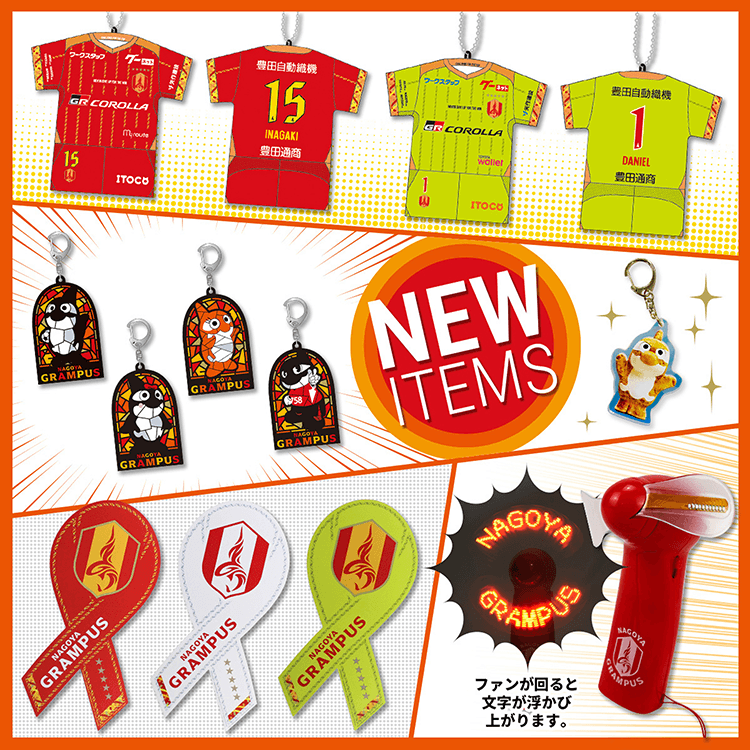 26_0807_goods_new_item.png