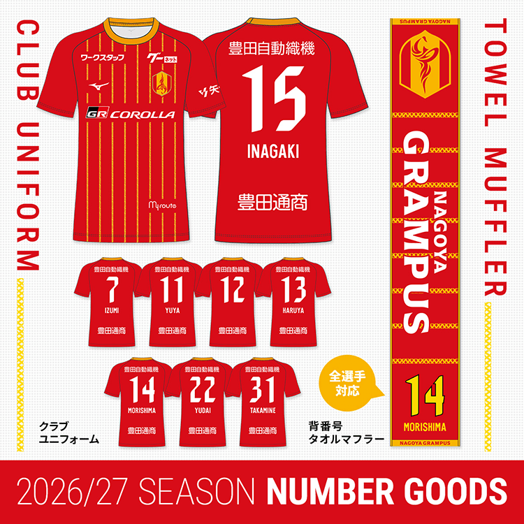 26_0807_goods_numberitem.png