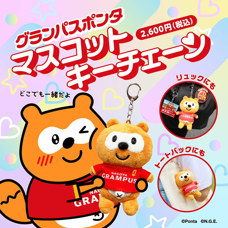26_0807_goods_ponta.png