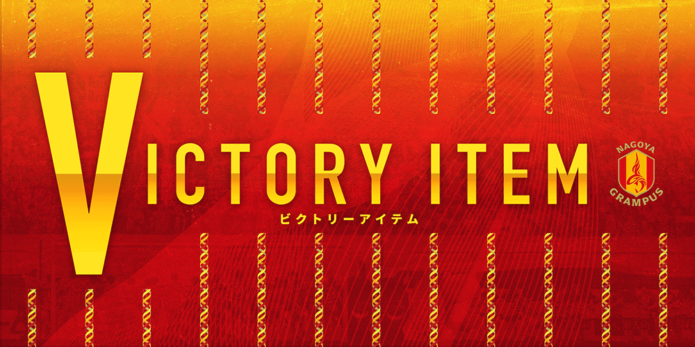 26_0807_victory_item_banner.png