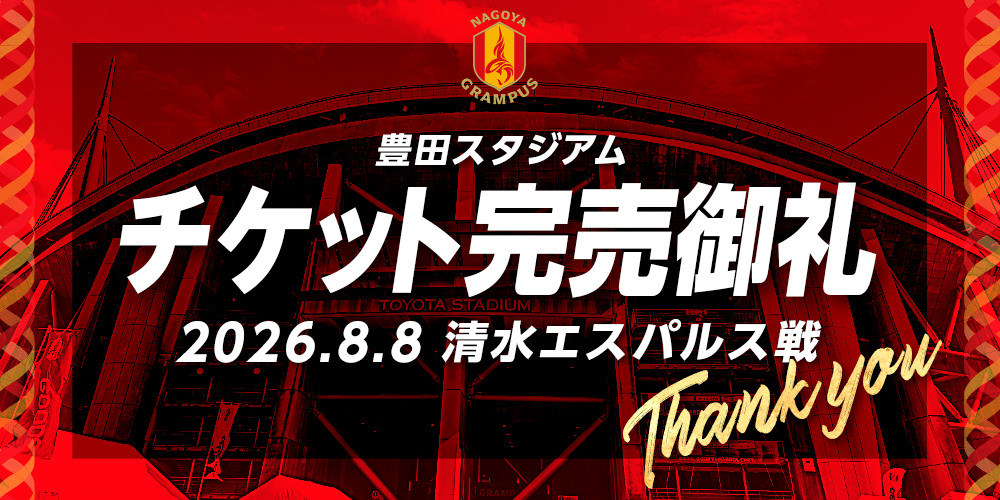 26_0808_kanbai_banner.png