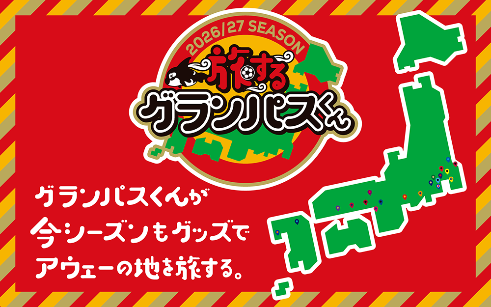 26_0813_awaygoods_banner.png