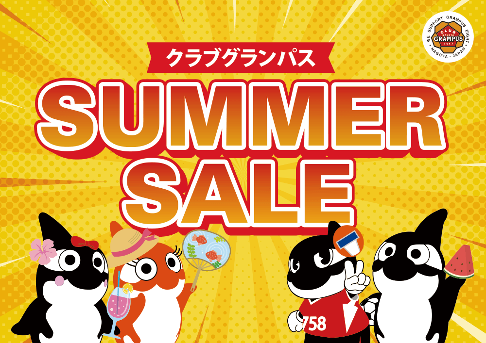26_0821_summer-sale_banner.png