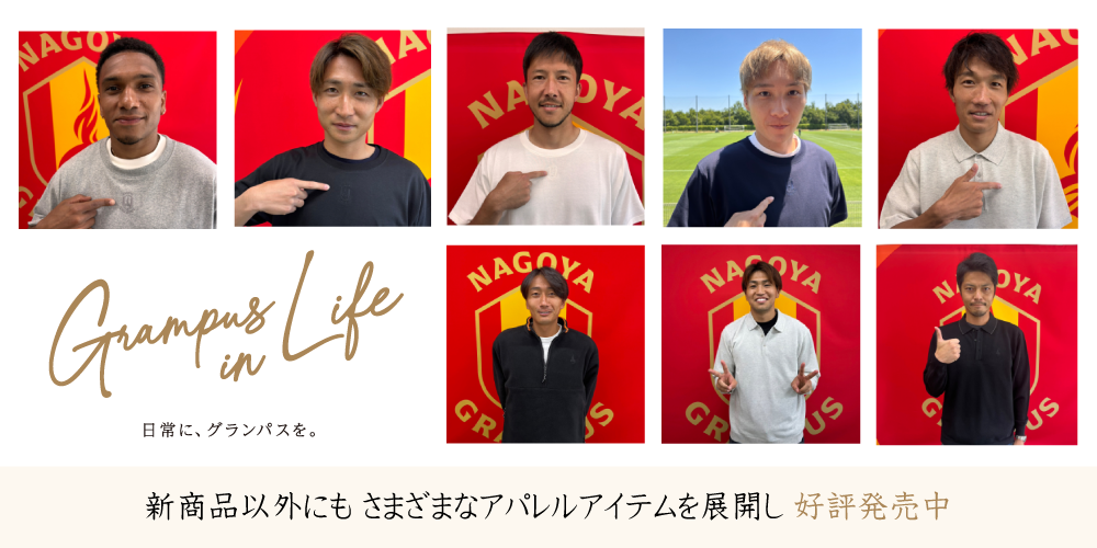 26_0828_Grampus-in-Life_banner2.png