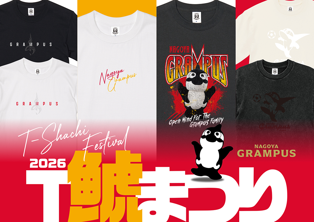 26_0828_Tshirt_banner.png