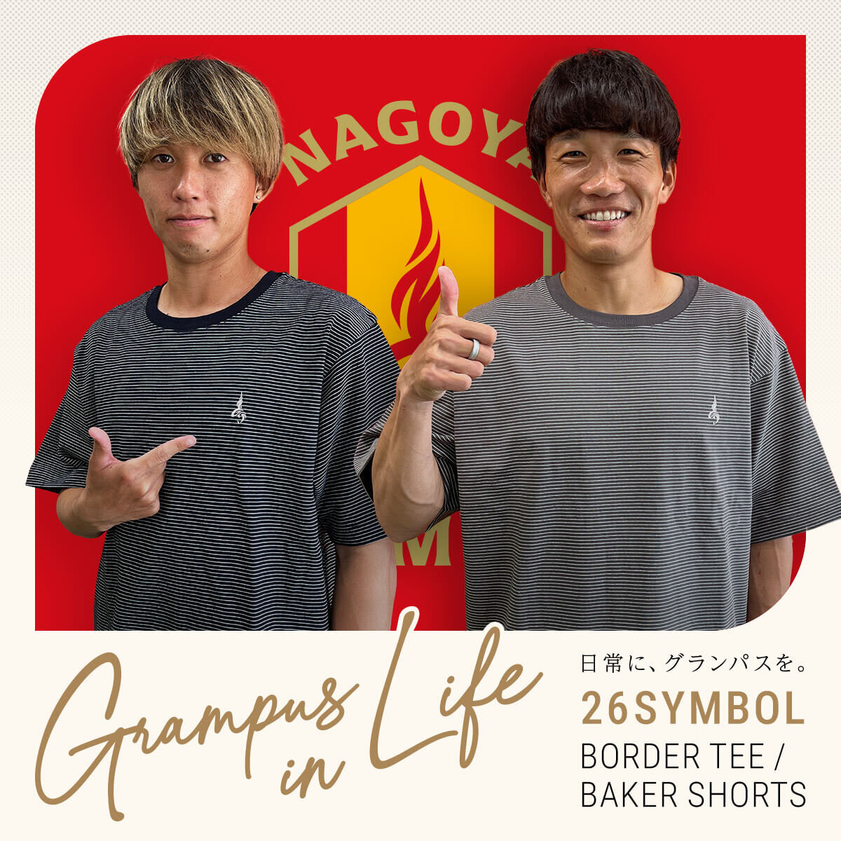 28_0828_Grampus_in_Life.jpg