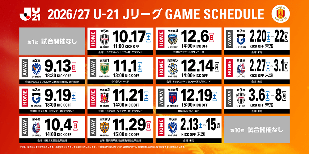 26_0902_u21_schedule_banner.png