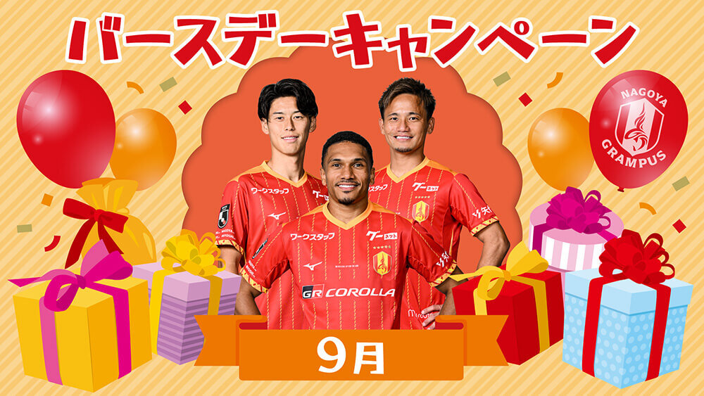 26_0905_birthday_banner.jpg