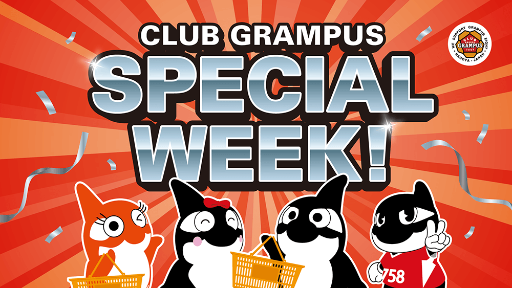 26_0915_specialweek_banner.png