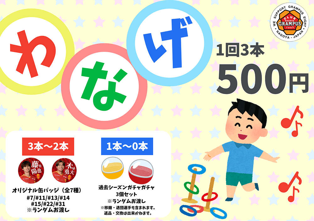26_0915_specialweek_wanage_img.png