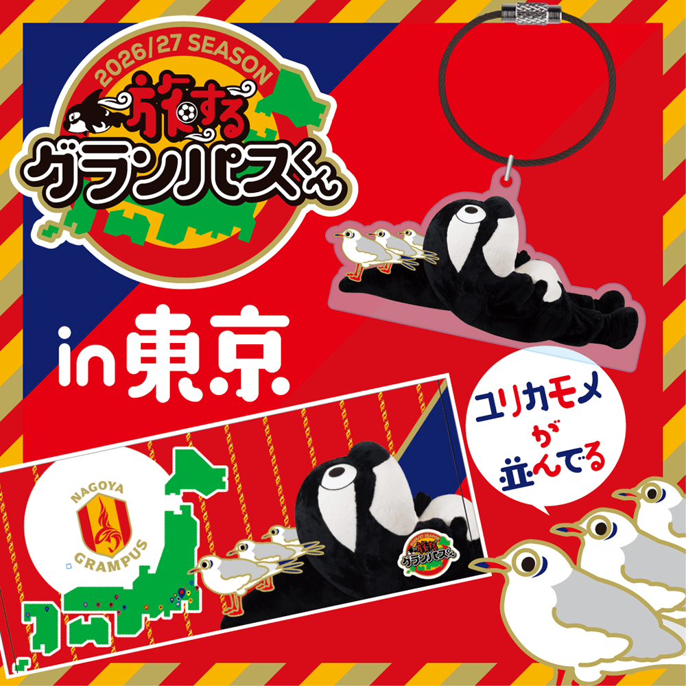 26_0918_awaygoods_banner.png