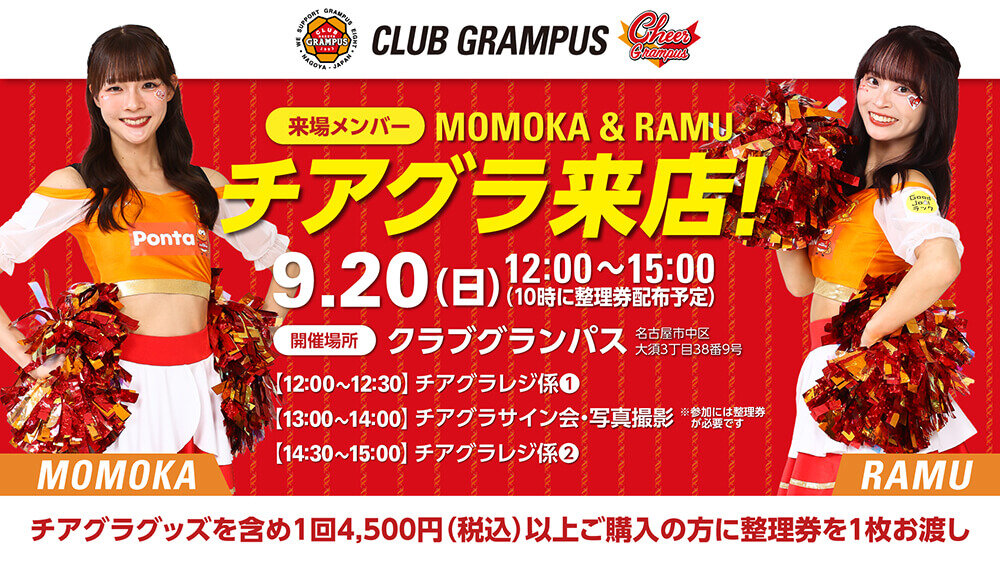 26_0920_cheergrampus_banner.jpg