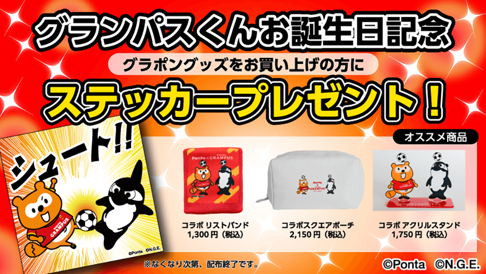 26_1001_grampuskun_birthday_banner.png