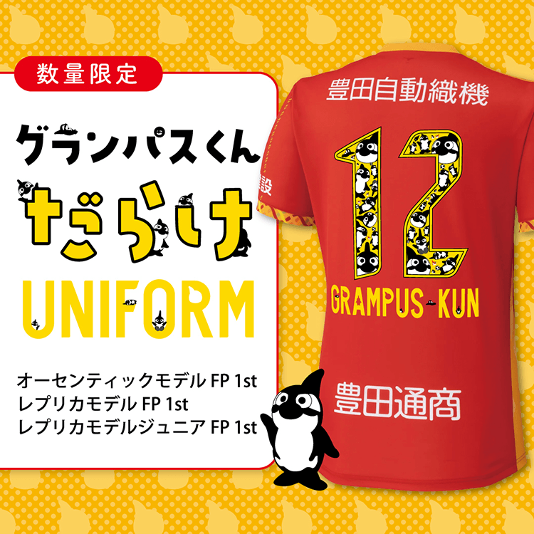 2026_1008_grampuskununi_image.png
