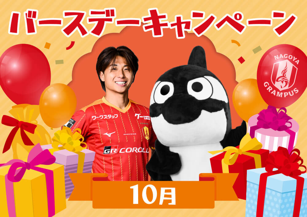 26_1002_birthday_banner.jpg