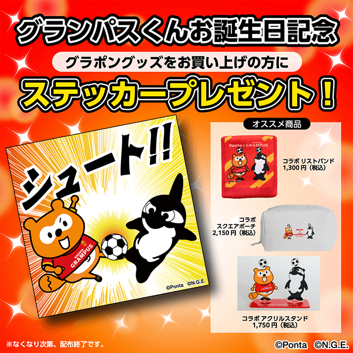 26_1002_grampuskun_sticker2026.png