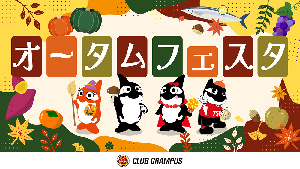 26_1021_autumn-festa_banner.png