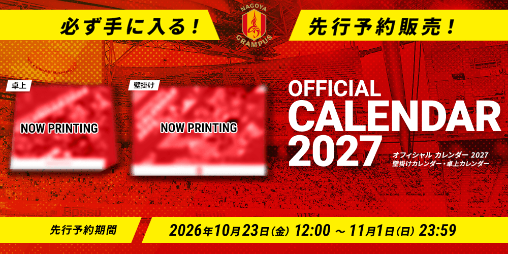 26_1022_new_2027calendar.png