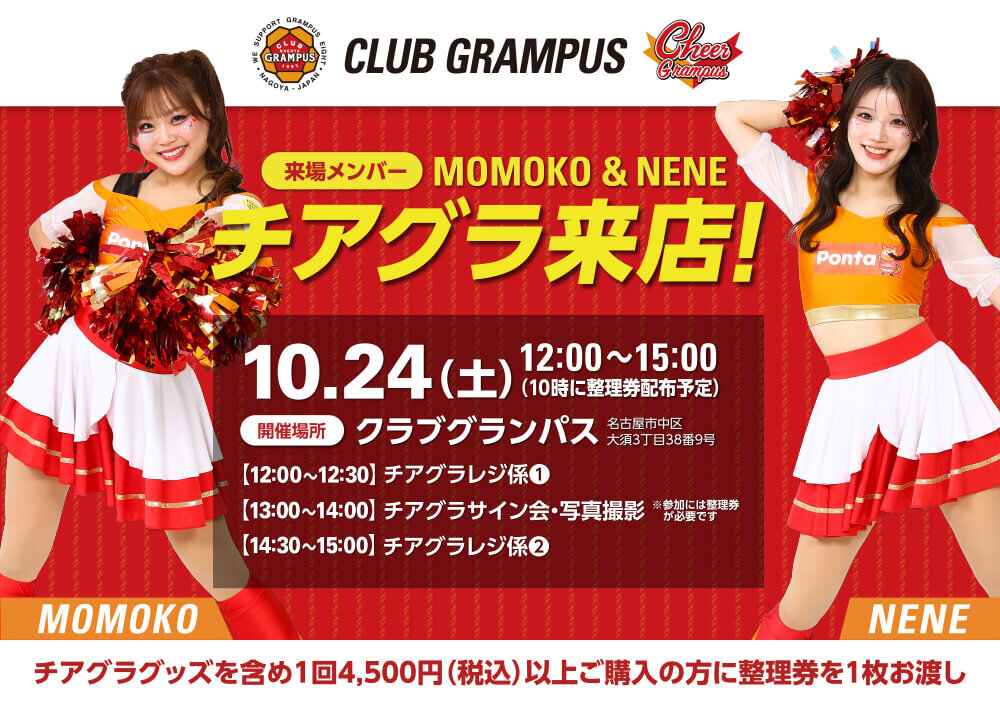 26_1024_cheergrampus_banner.jpg